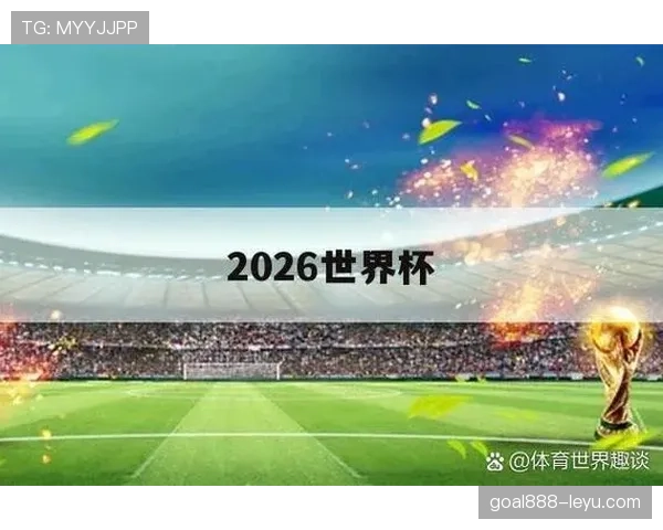 南非队2026世界杯预选赛突围可能性分析：非洲区竞争格局与晋级之路